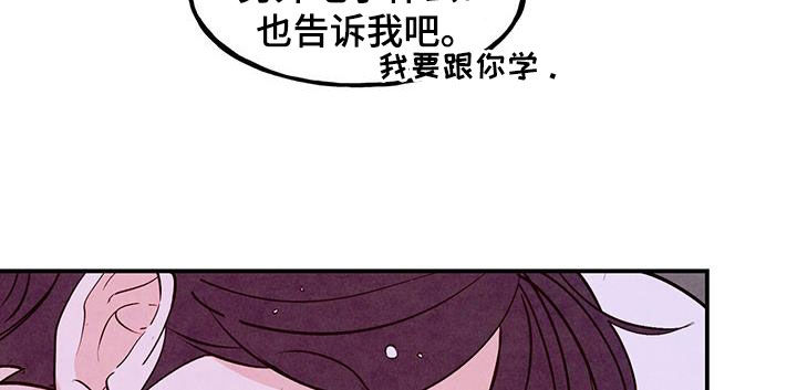 醉意朦胧漫画,第115话2图