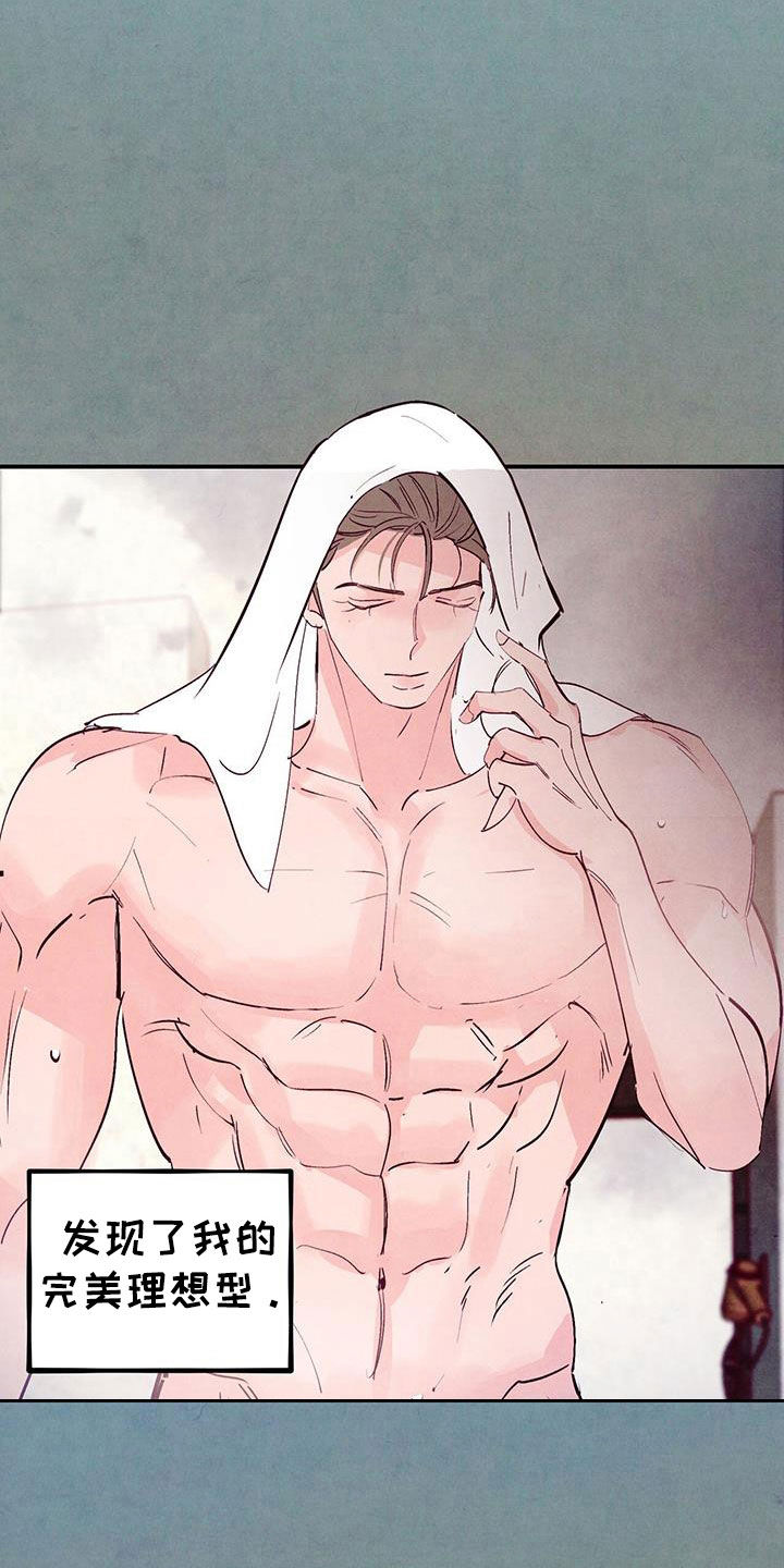 醉意朦胧的近义词漫画,第133话1图
