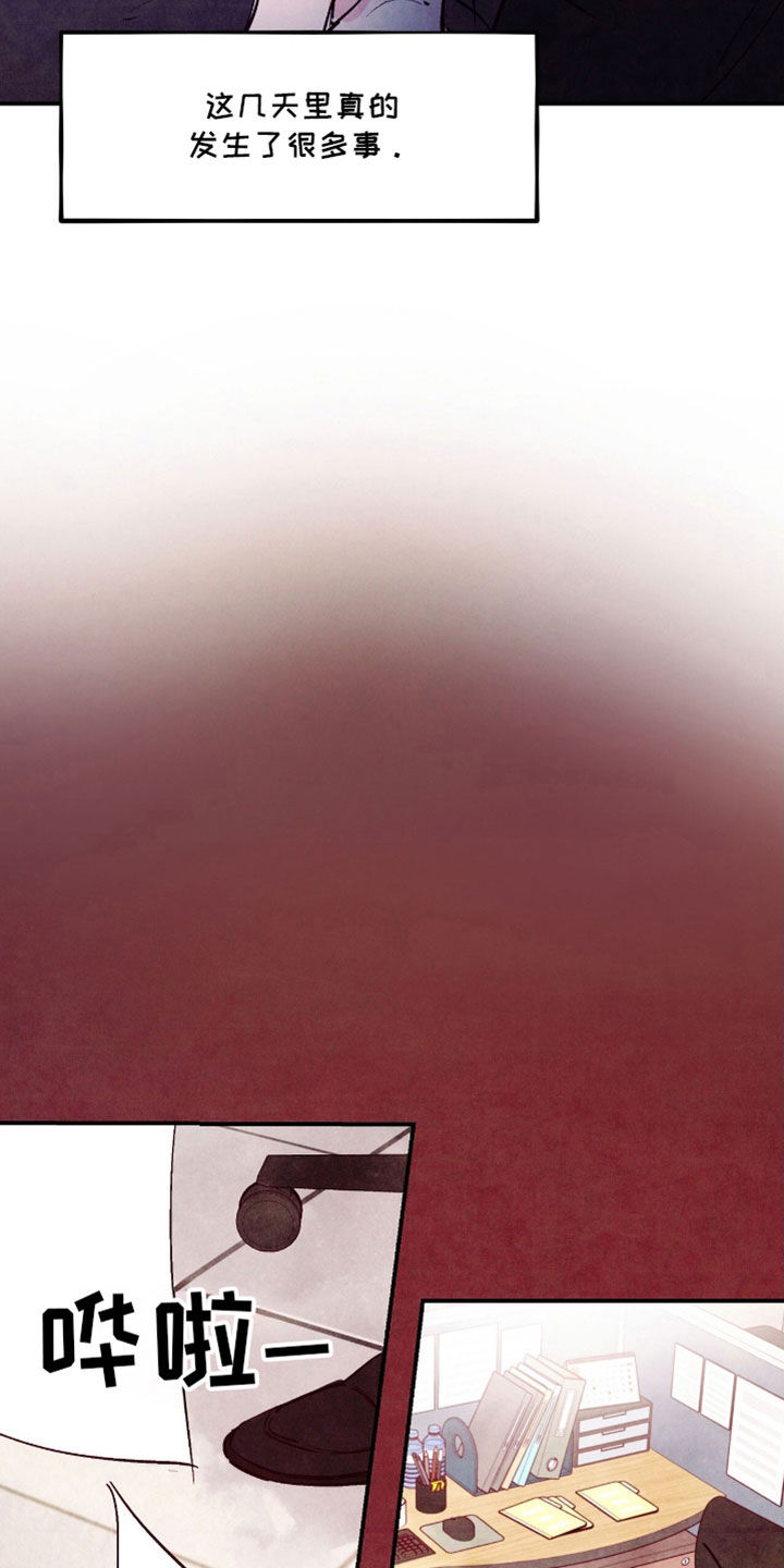 醉意朦胧漫画,第144话2图