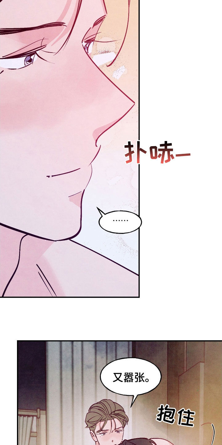 醉意朦胧的近义词漫画,第162话2图