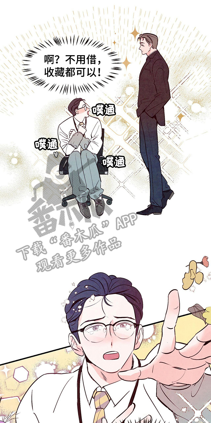 醉意朦胧漫画,第5话2图
