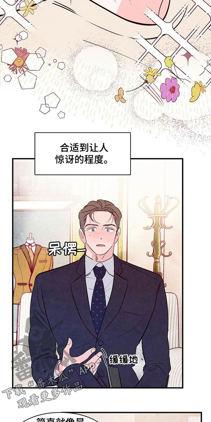 醉意朦胧的意境漫画,第39话2图