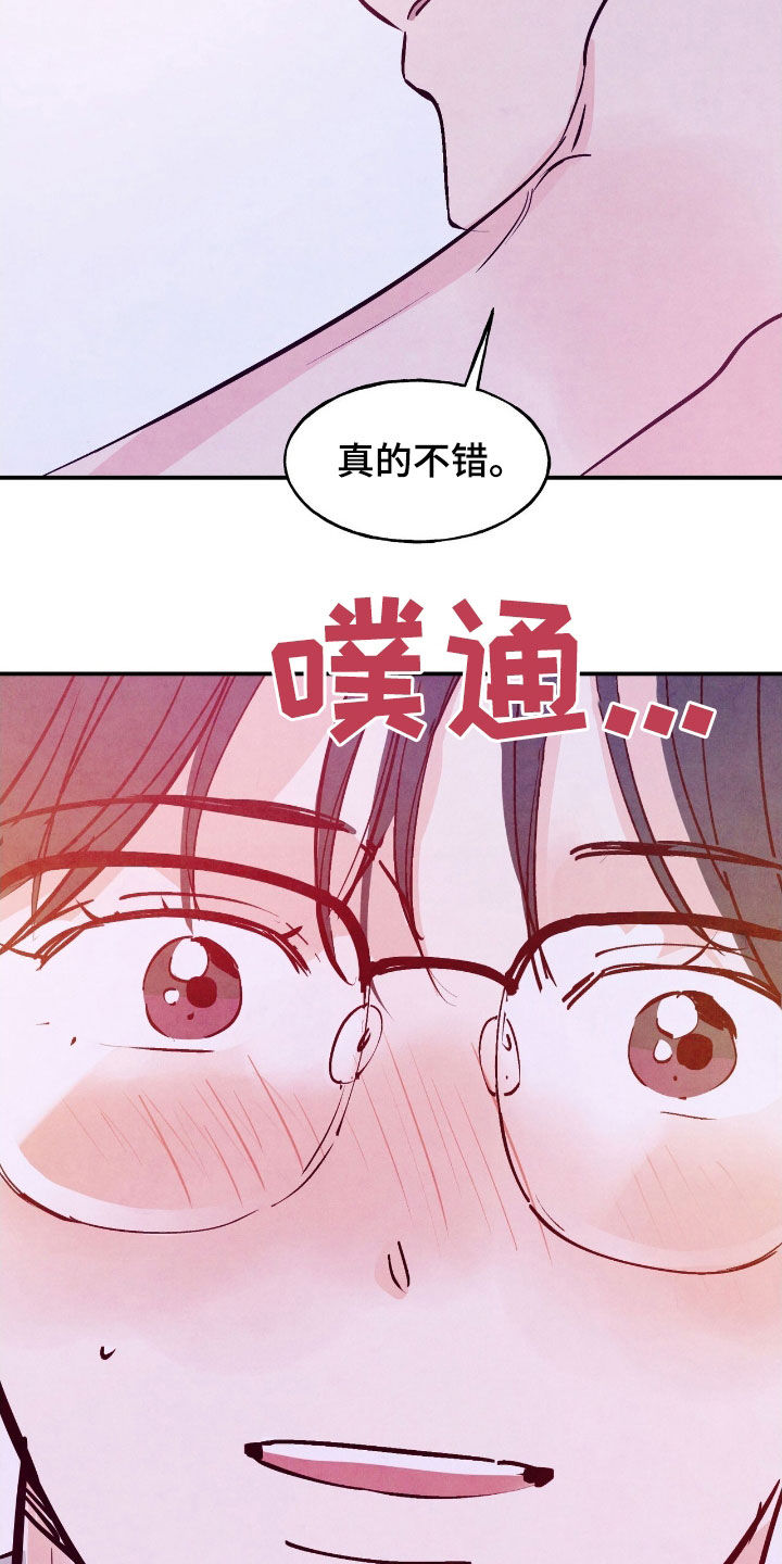 醉意朦胧的近义词漫画,第162话1图