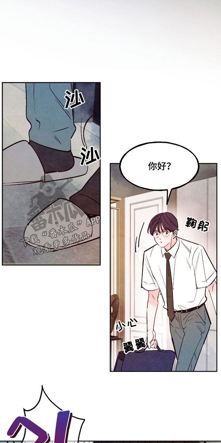 醉意朦胧漫画,第142话2图