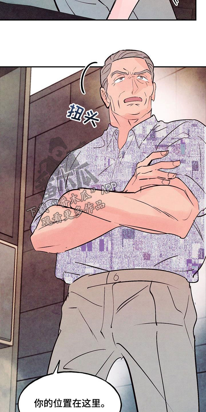 醉意朦胧的近义词漫画,第119话2图