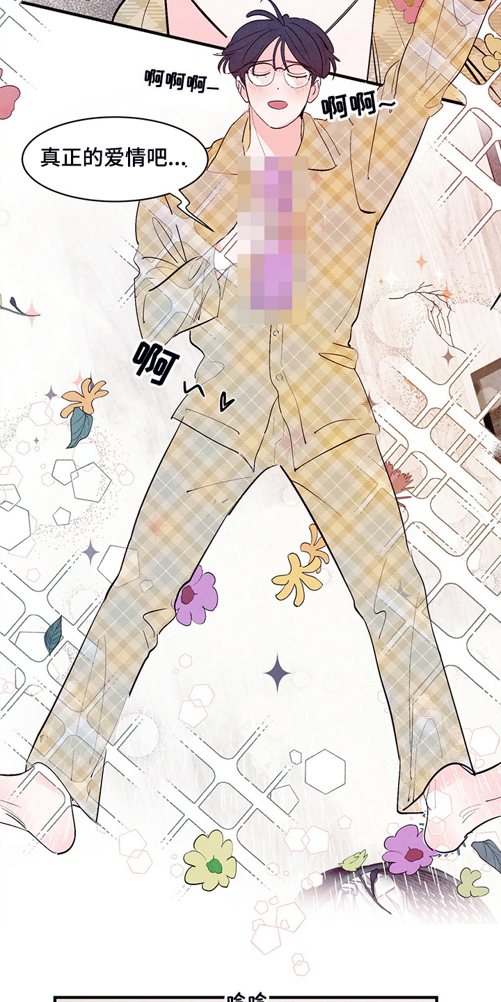 醉意朦胧漫画,第34话2图