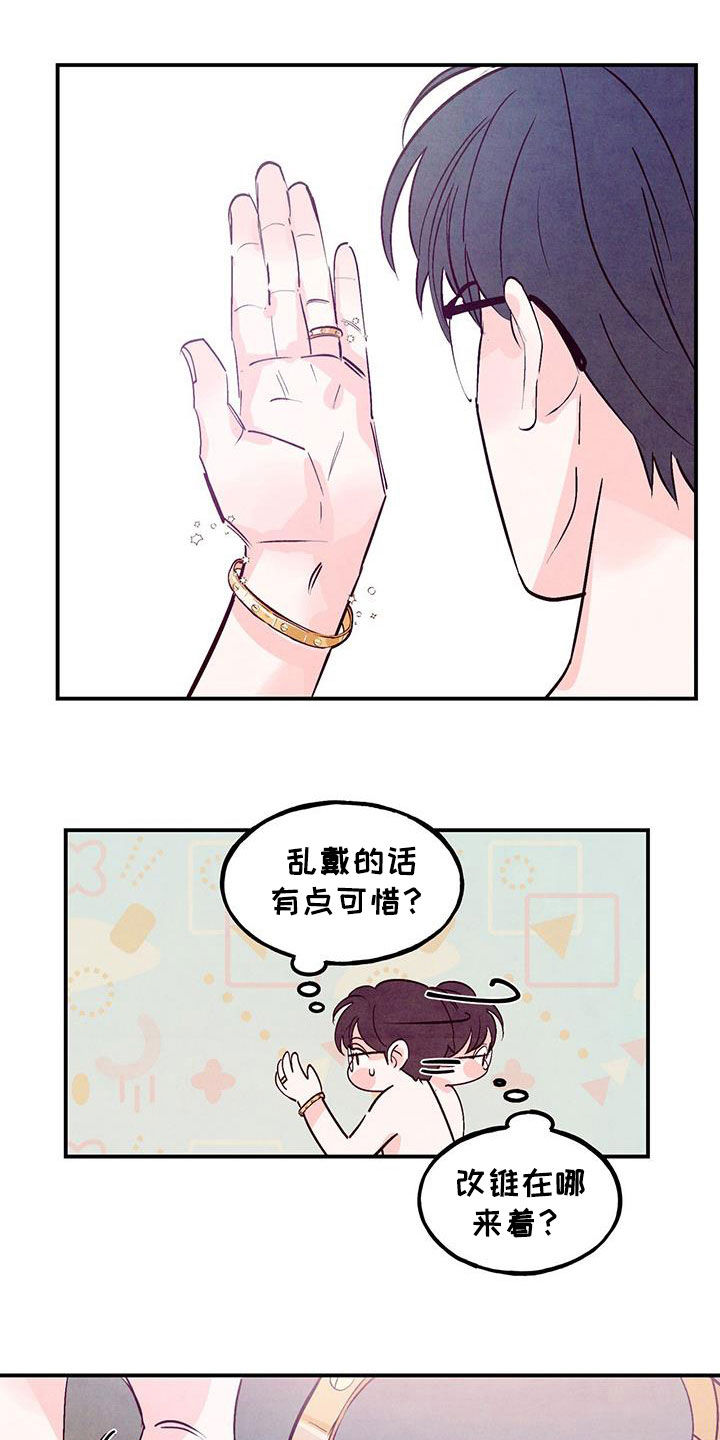醉意朦胧的近义词漫画,第135话2图