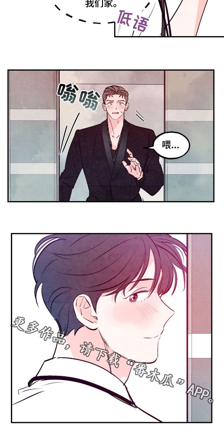 醉意朦胧的意境漫画,第139话2图