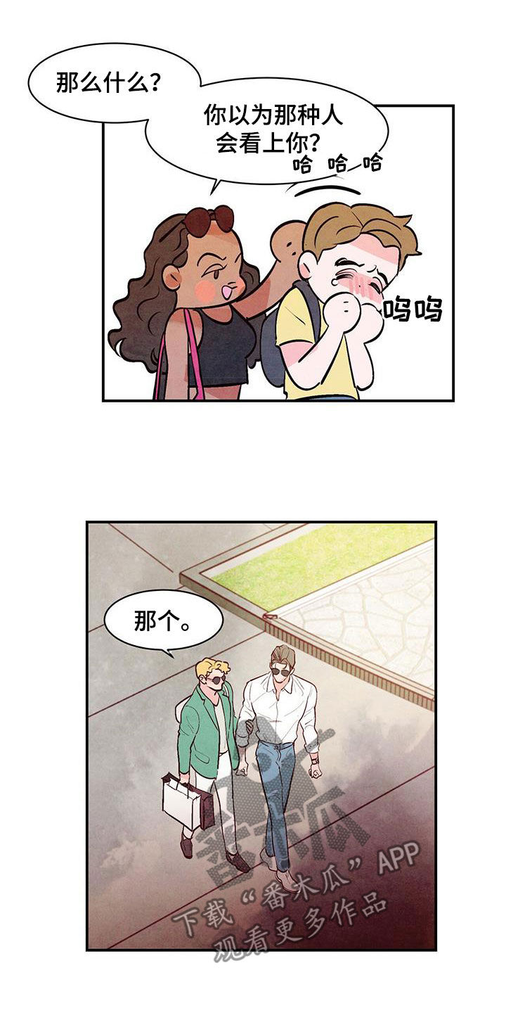 醉意朦胧漫画,第62话1图