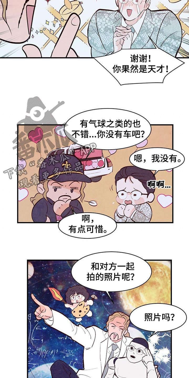 醉意朦胧漫画,第58话2图