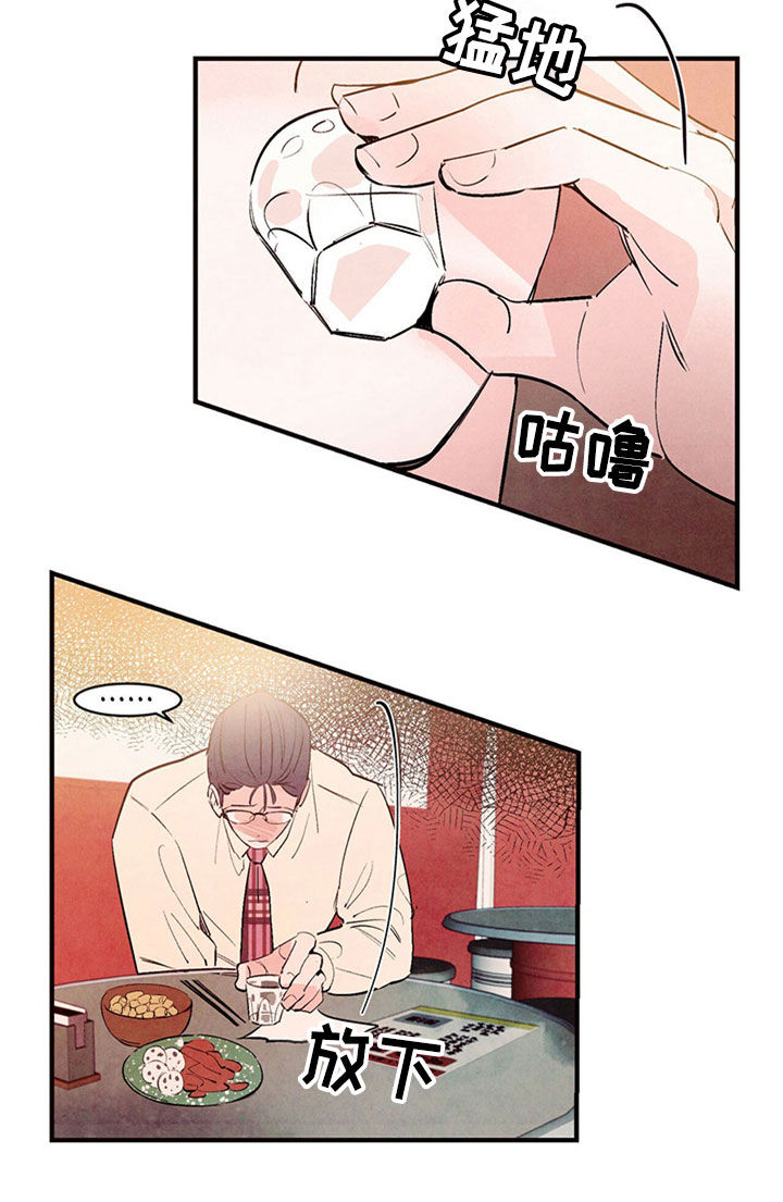 醉意朦胧漫画,第49话2图