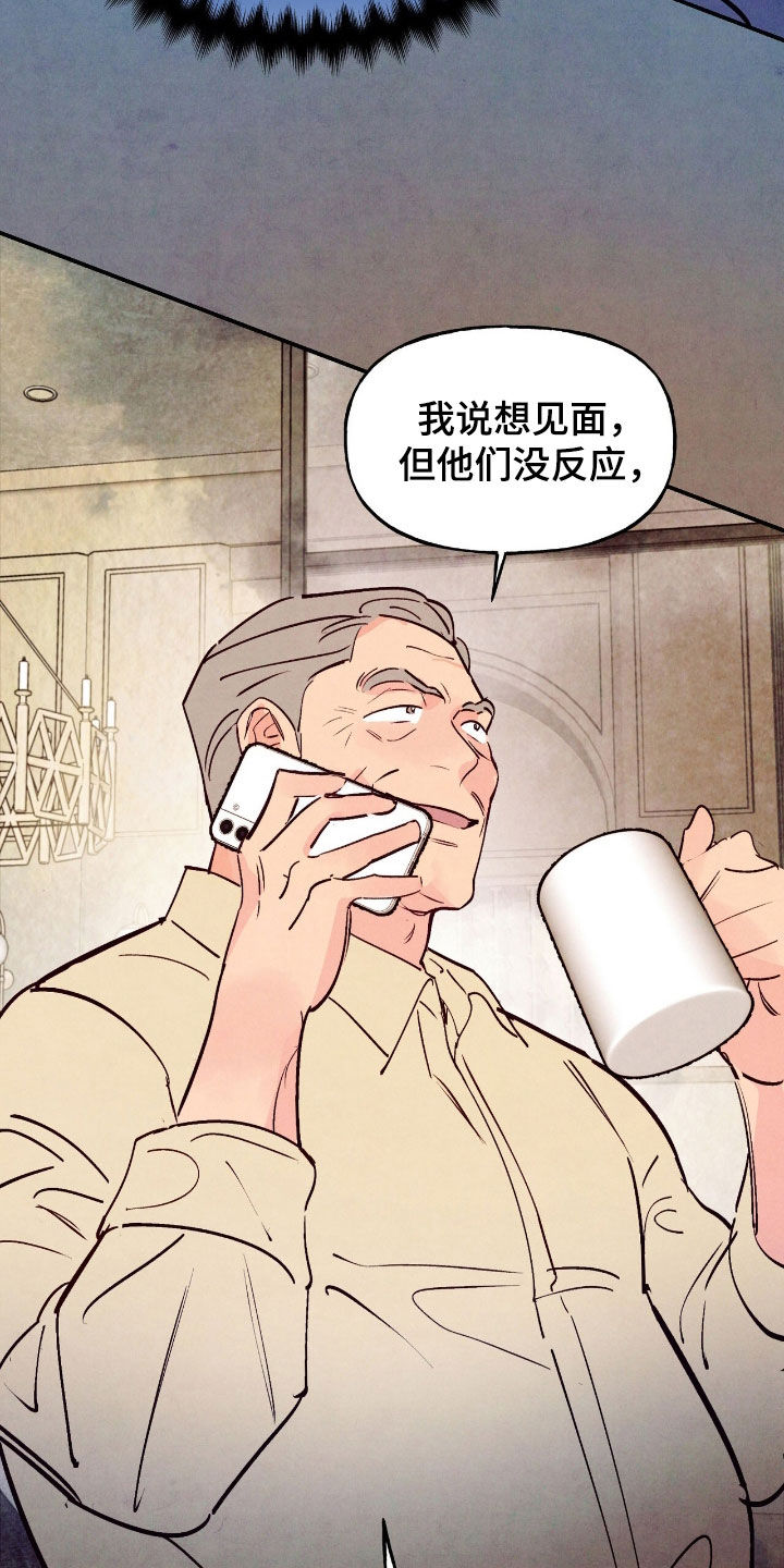 醉意朦胧漫画,第166话1图
