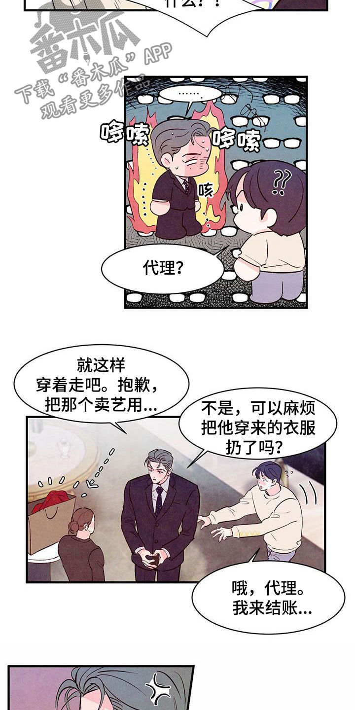 醉意朦胧的意境漫画,第39话2图