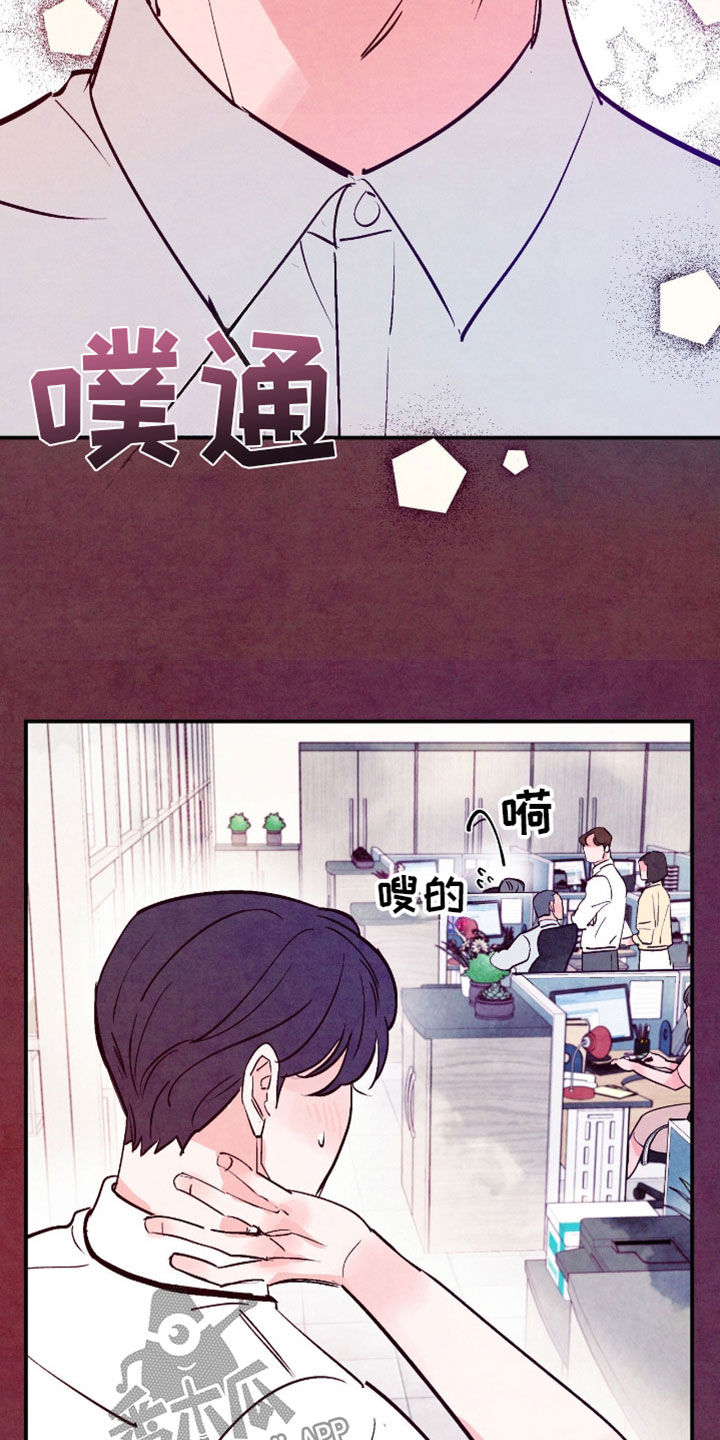 醉意朦胧的意境漫画,第145话2图