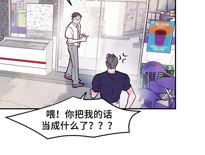 醉意朦胧的意境漫画,第121话2图