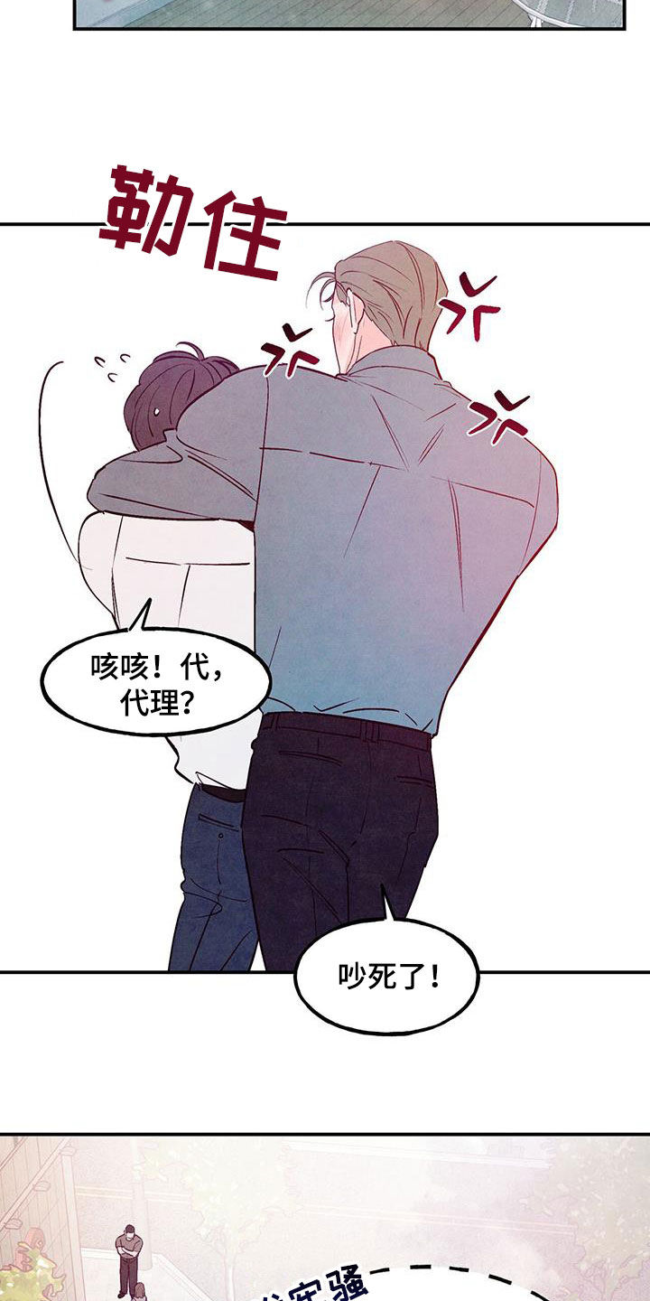 醉意朦胧漫画,第126话2图