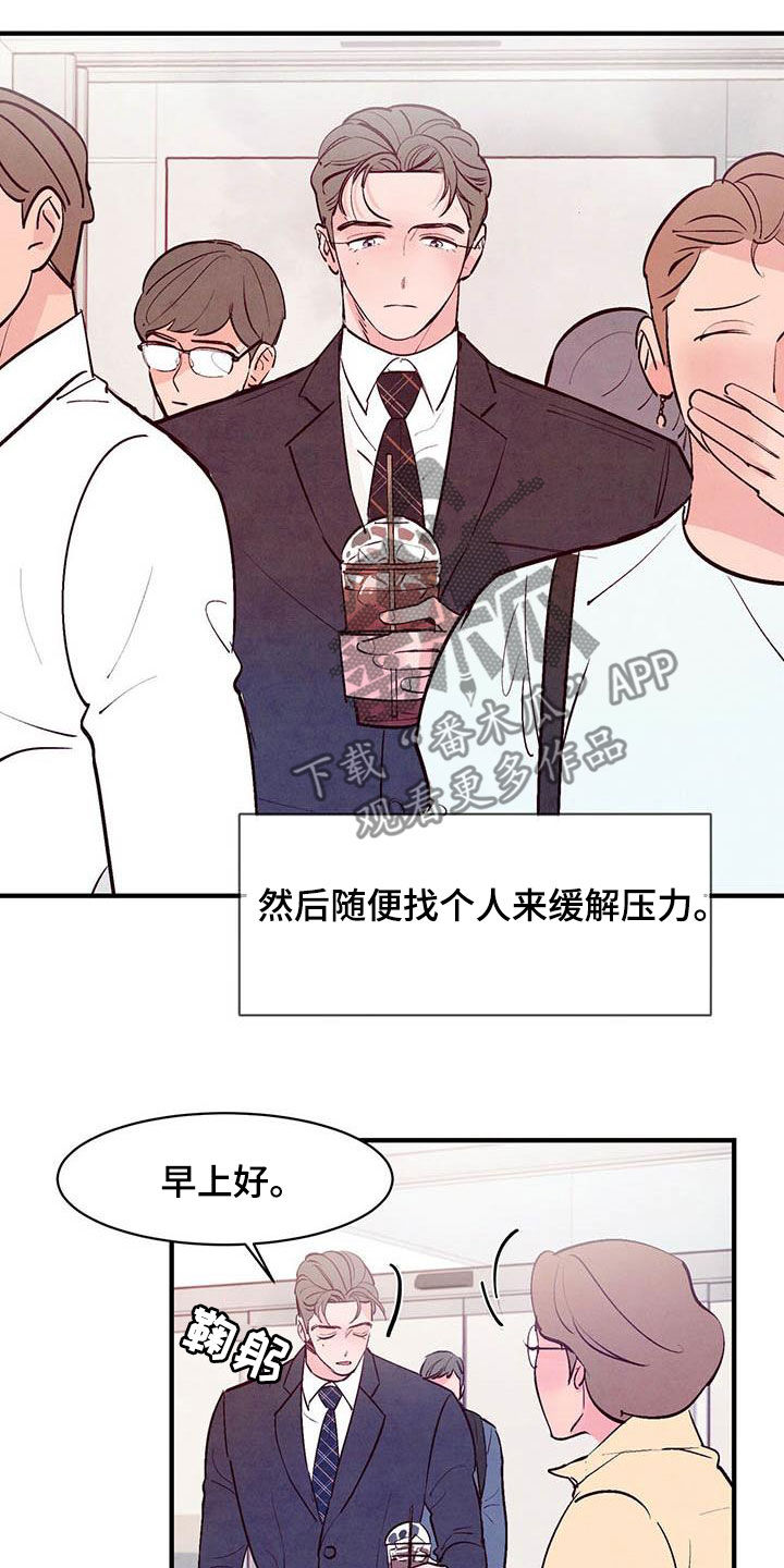 醉意朦胧的意境漫画,第45话1图