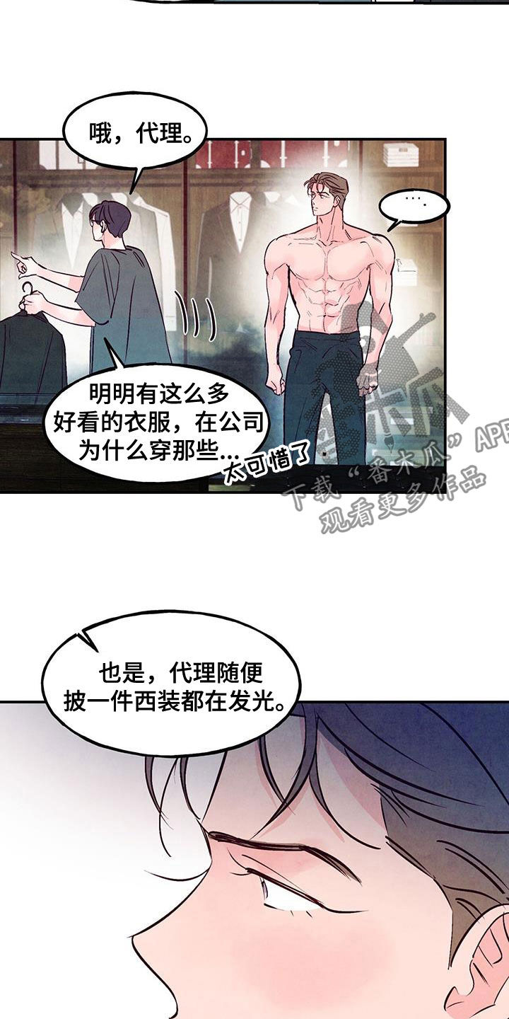 醉意拥桃枝漫画,第137话1图