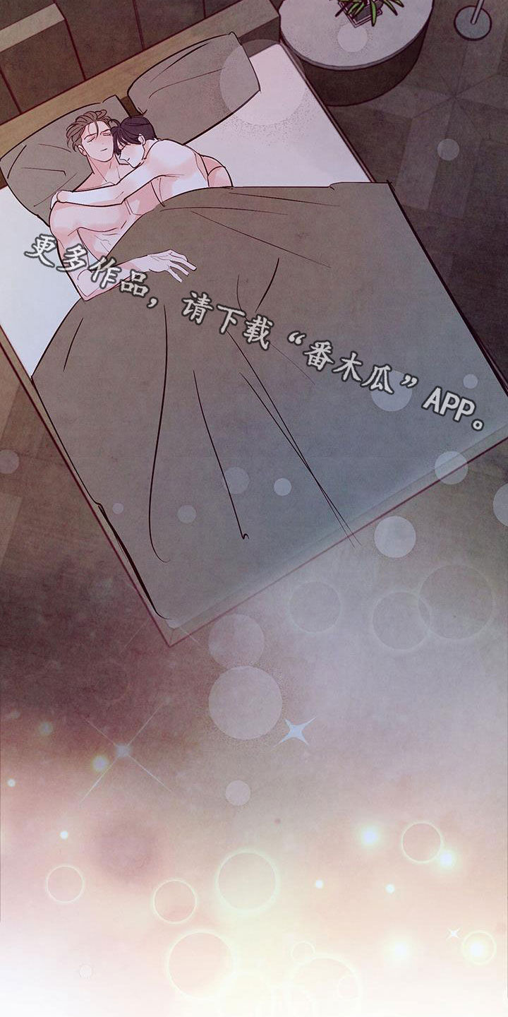 醉意朦胧漫画,第134话2图