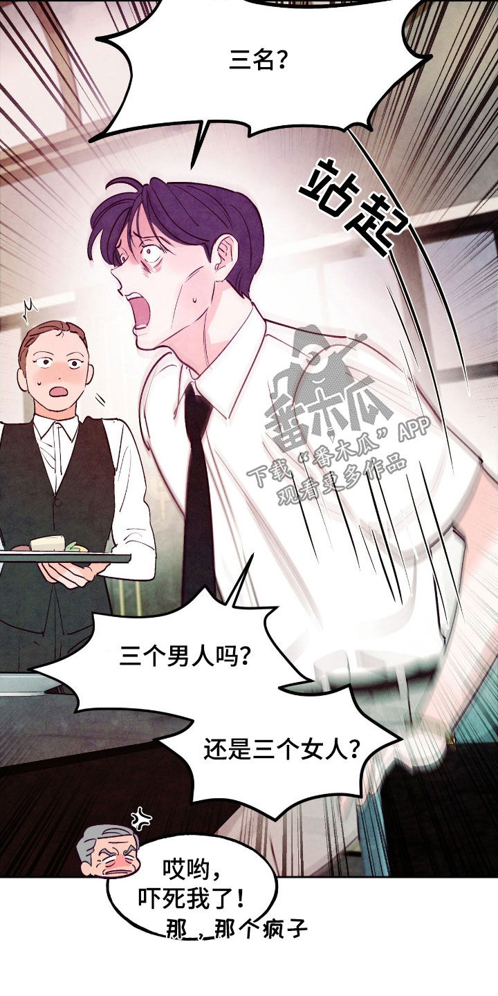醉意农庄漫画,第151话2图