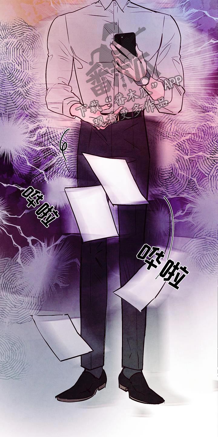 醉意朦胧漫画,第108章：【第二季】想改变1图