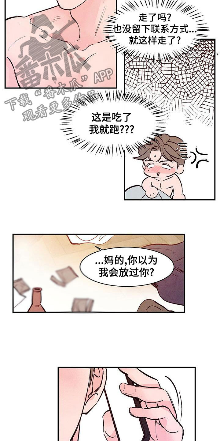 醉意朦胧感觉的句子漫画,第70话1图