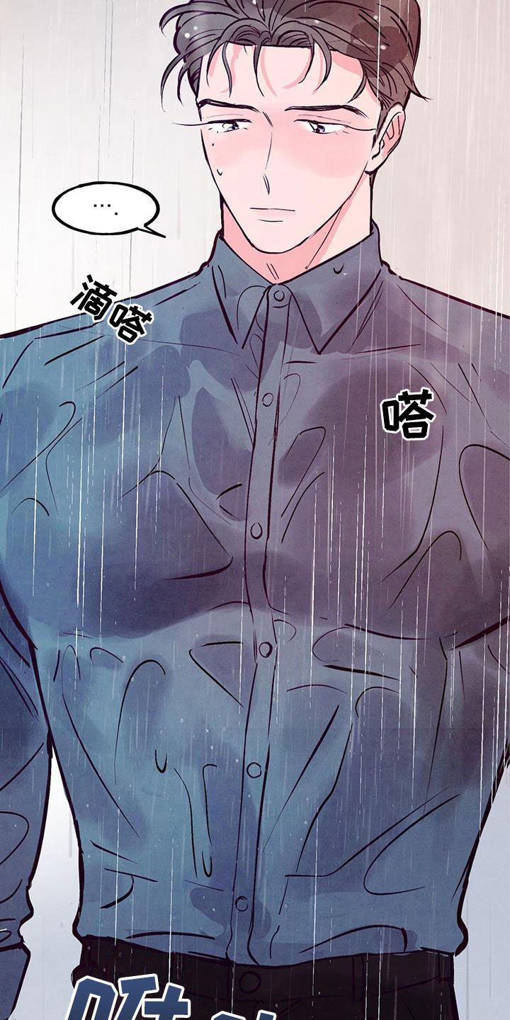 醉意朦胧漫画,第127话1图