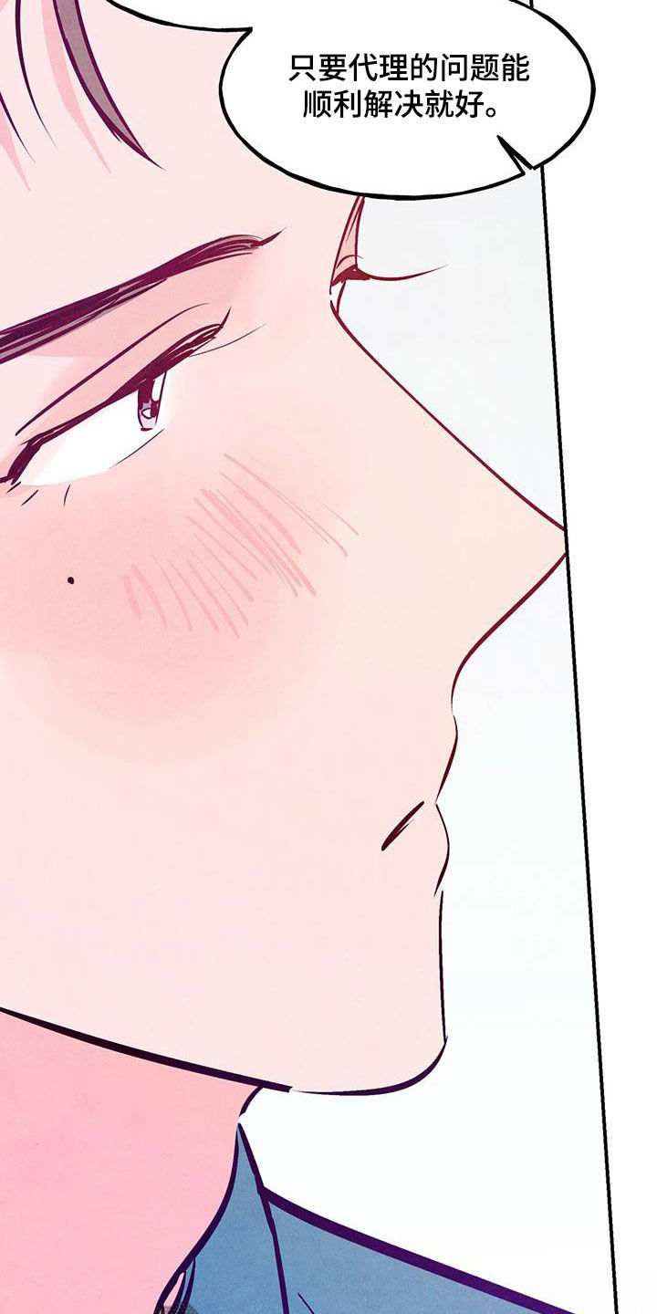 醉意朦胧漫画,第127话1图
