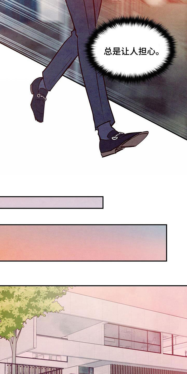 醉意朦胧漫画,第88话2图