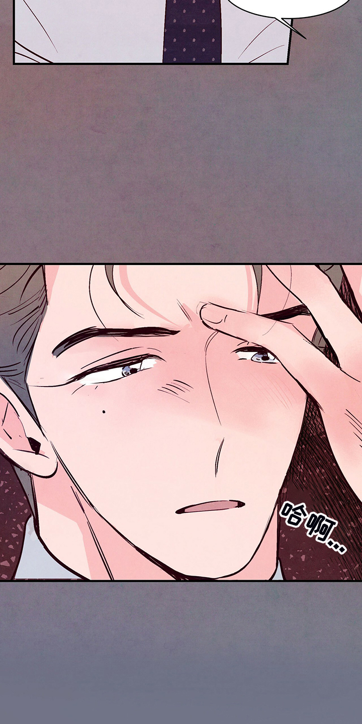 醉意朦胧漫画,第34话1图