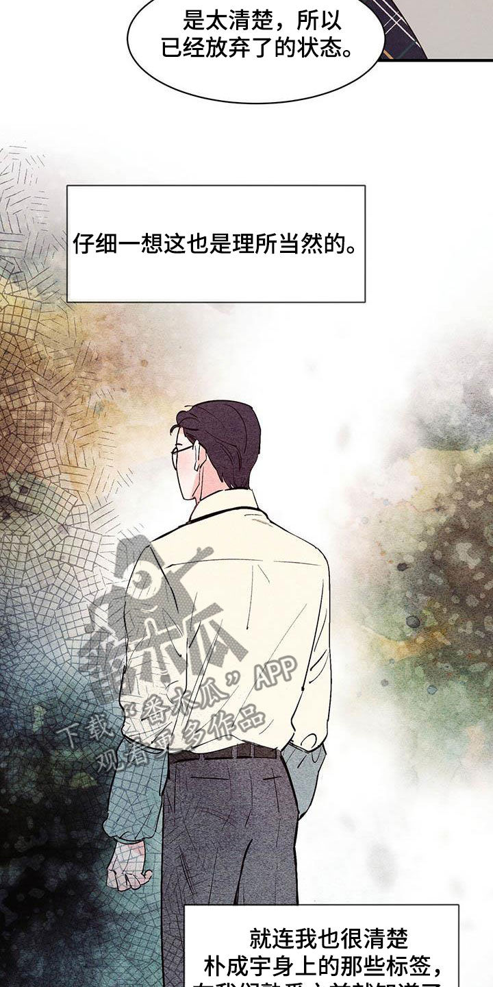 醉意农庄漫画,第47话1图