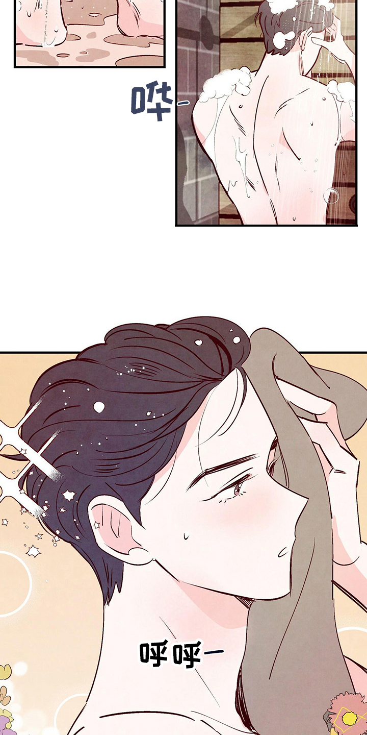 醉意朦胧漫画,第1话2图