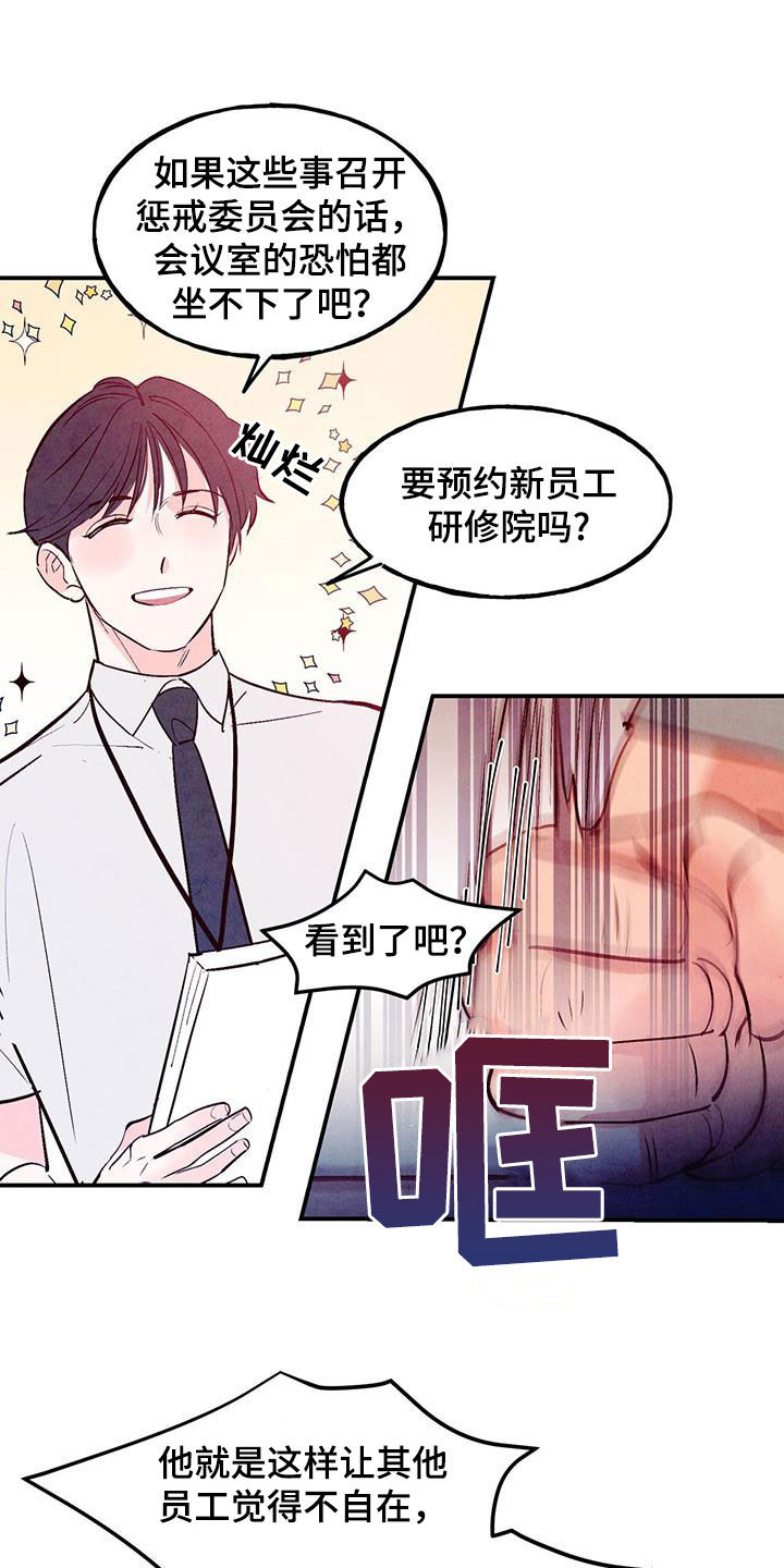 醉意朦胧的意境漫画,第124话2图