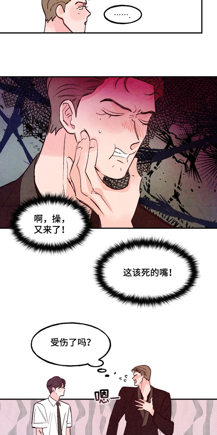 醉意朦胧的近义词漫画,第138话2图