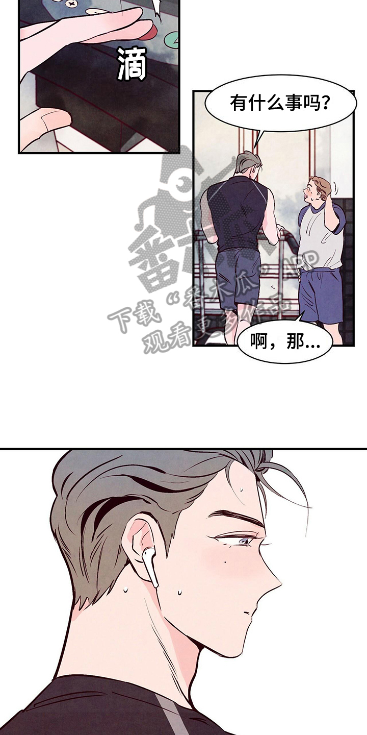 醉意朦胧漫画,第4话2图