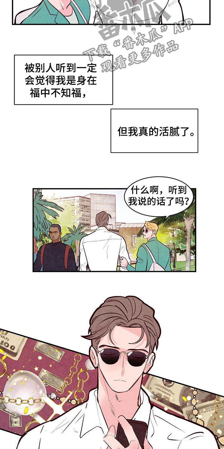 醉意朦胧的近义词漫画,第62话2图