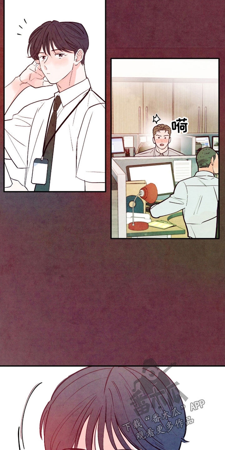 醉意朦胧漫画,第145话2图