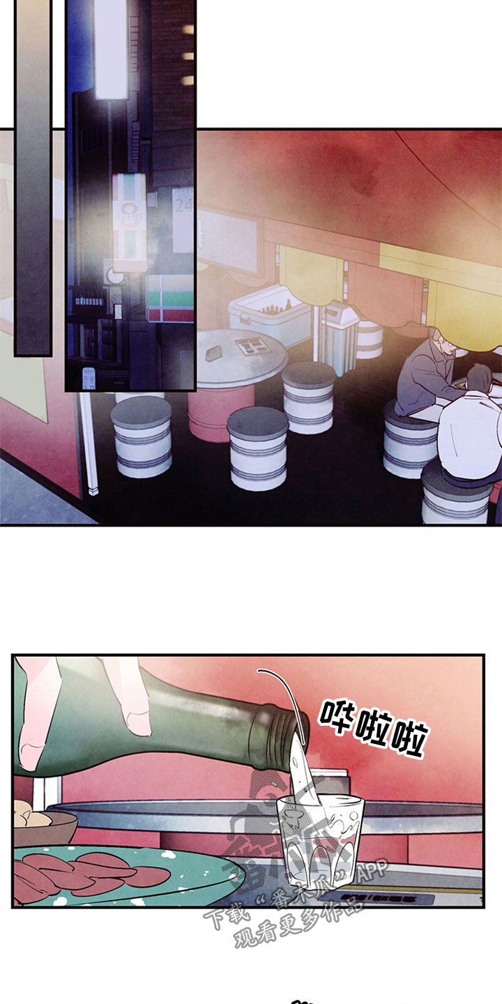 醉意朦胧漫画,第49话1图