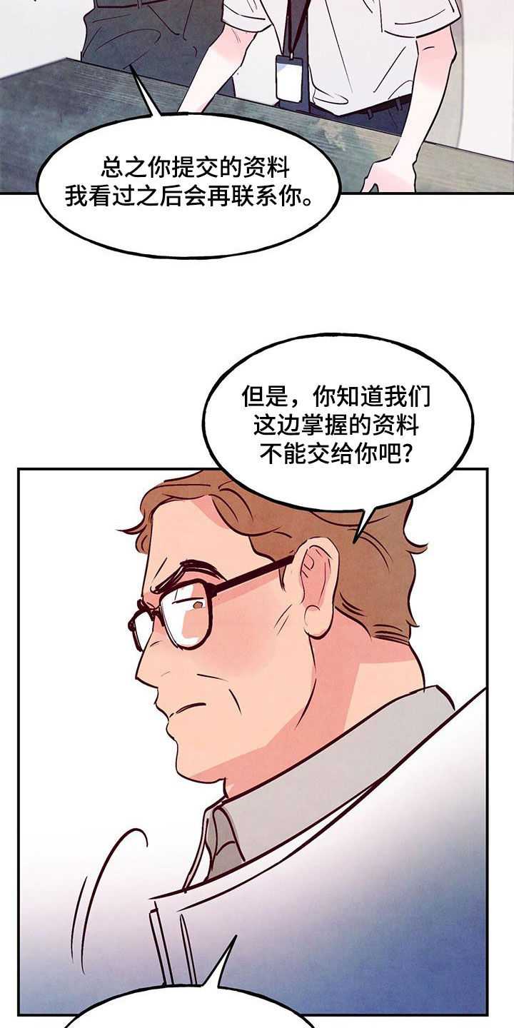 醉意朦胧的近义词漫画,第125话1图