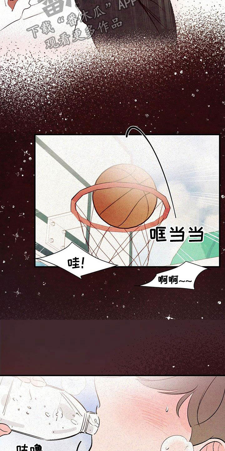 醉意朦胧漫画,第45话1图