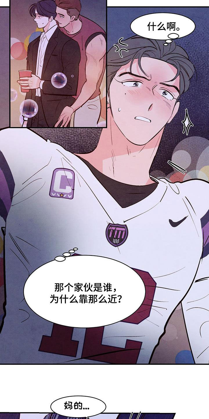 醉意农庄漫画,第64话1图