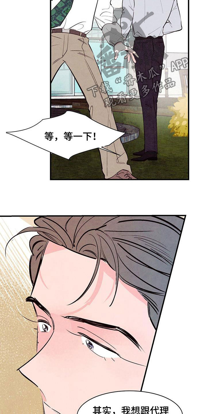 醉意拥桃枝漫画,第51话2图