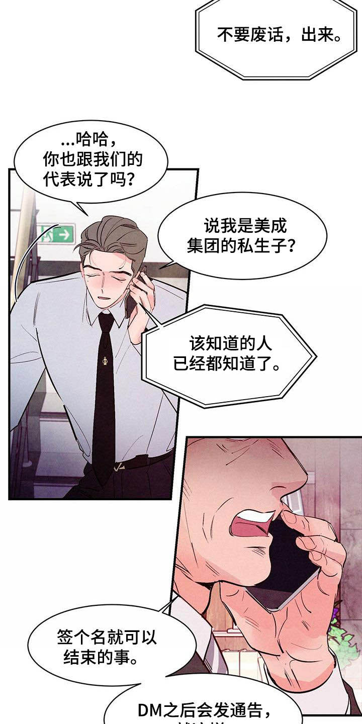 醉意朦胧感觉的句子漫画,第51话1图