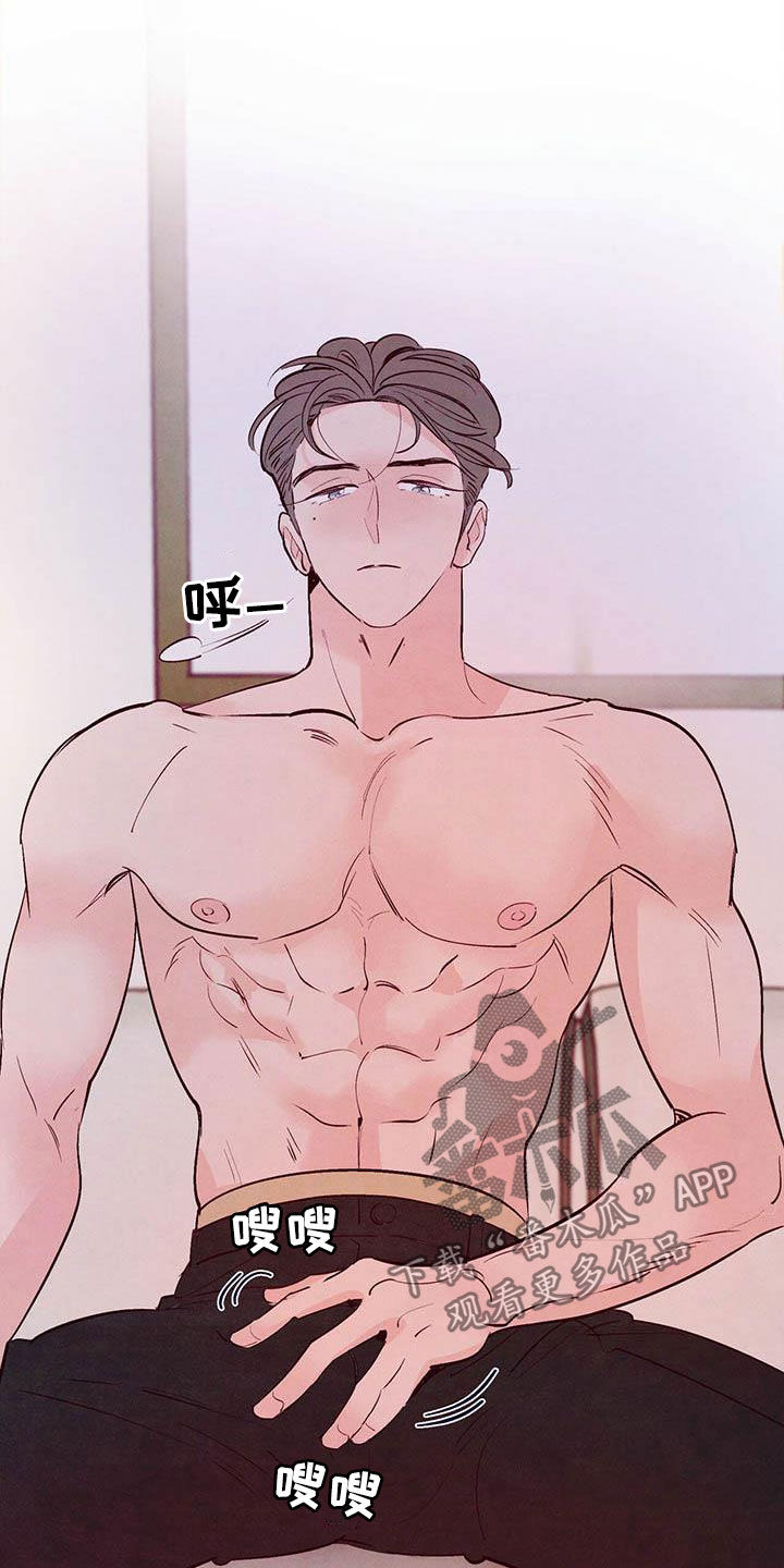 醉意朦胧漫画,第29话1图