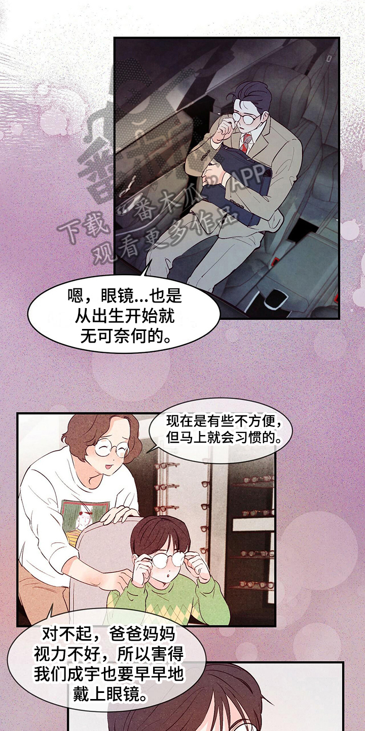 醉意朦胧漫画,第24话1图