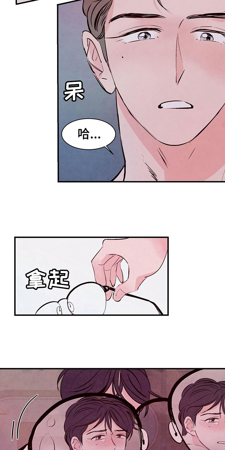 醉意朦胧漫画,第15话1图