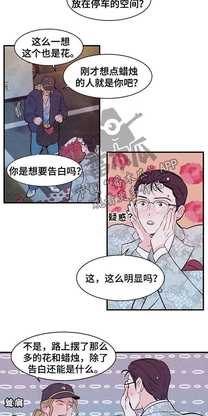 醉意朦胧漫画,第58话2图