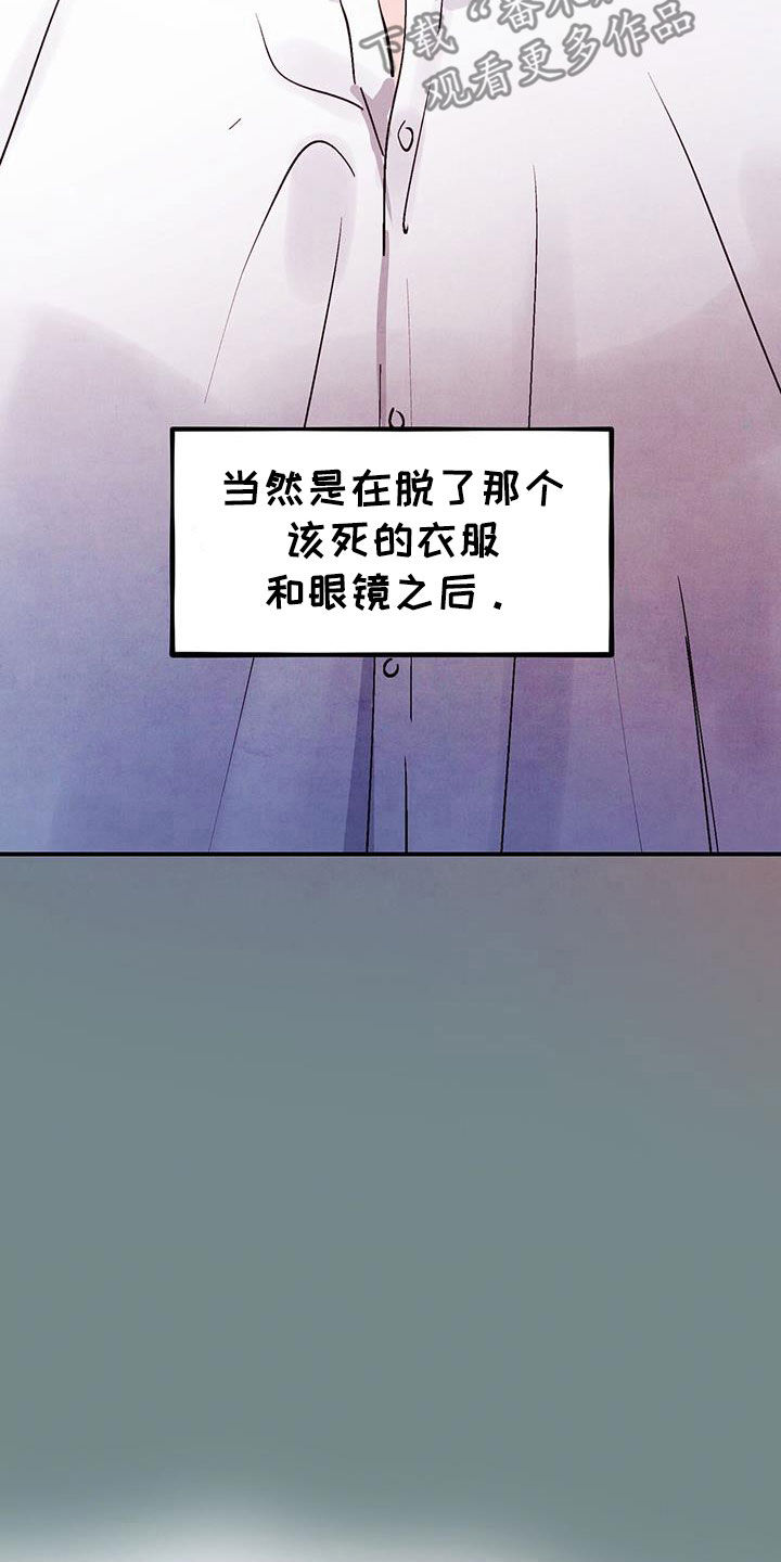 醉意朦胧的意境漫画,第133话2图