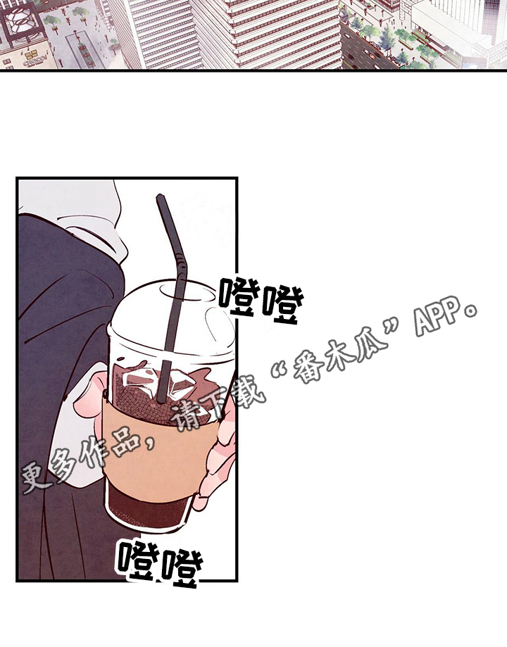 醉意朦胧漫画,第18话2图