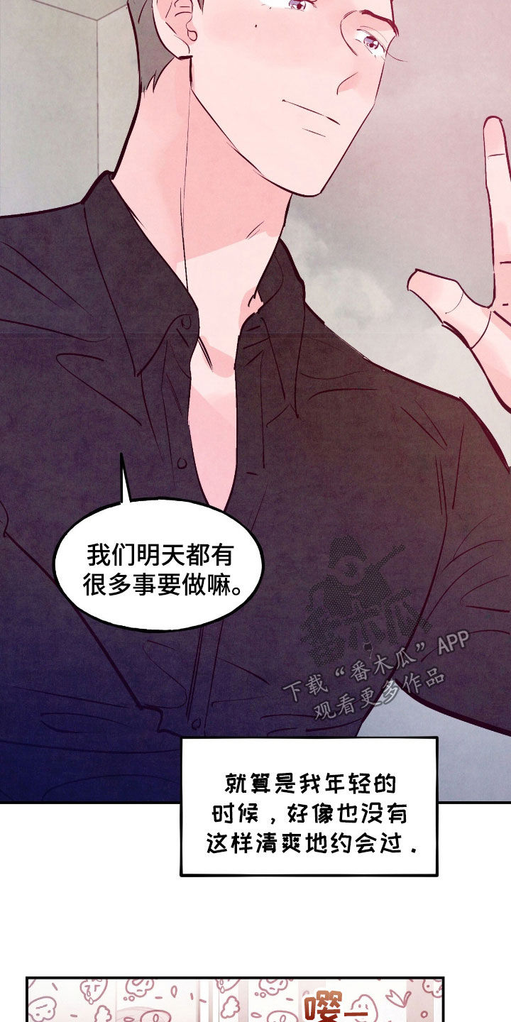 醉意朦胧漫画,第147话1图